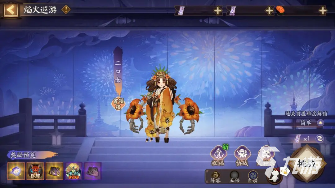 阴阳师手机游戏介绍图片_阴阳图照片_阴阳图图片手机壁纸