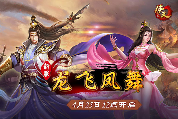飞武侠杂志在线_武侠之飞刀又见飞刀免费阅读_武侠飞剑手机游戏下载