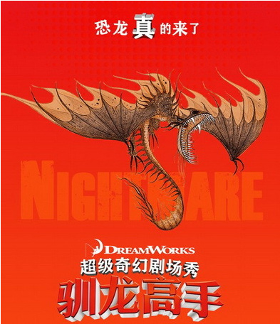 高手驯龙高手_驯龙高手3_高手驯龙进阶技巧教学
