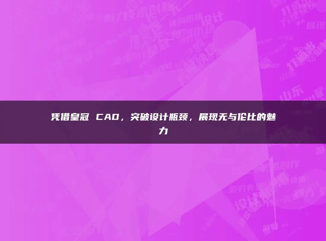 cad命令栏怎么调出来_cad命令栏变小了怎么还原_cad把命令栏调出来