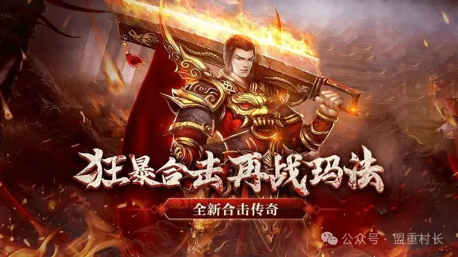 游戏传奇推荐版手机能玩吗_游戏推荐手机版传奇游戏_推荐的传奇游戏