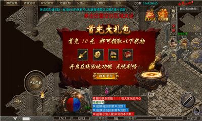 游戏传奇推荐版手机能玩吗_推荐的传奇游戏_游戏推荐手机版传奇游戏