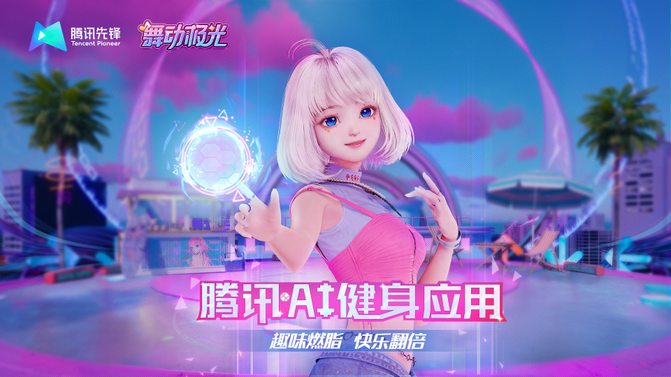 腾讯手机云游戏官网首页_腾讯云游戏app官网版_腾讯云游戏服务平台