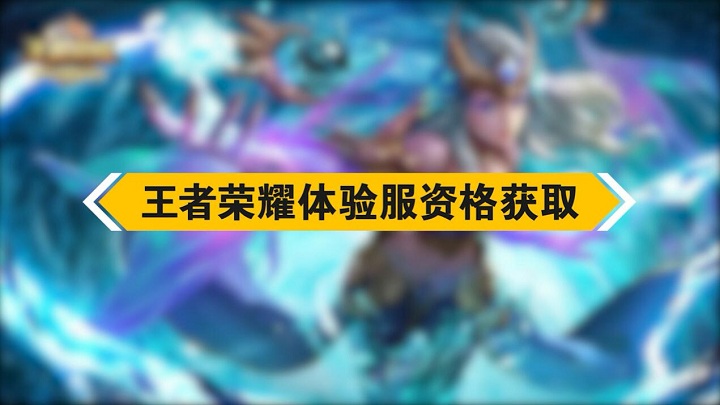 王者荣耀手机游戏_王者智能手机游戏推荐_王者智能游戏手机