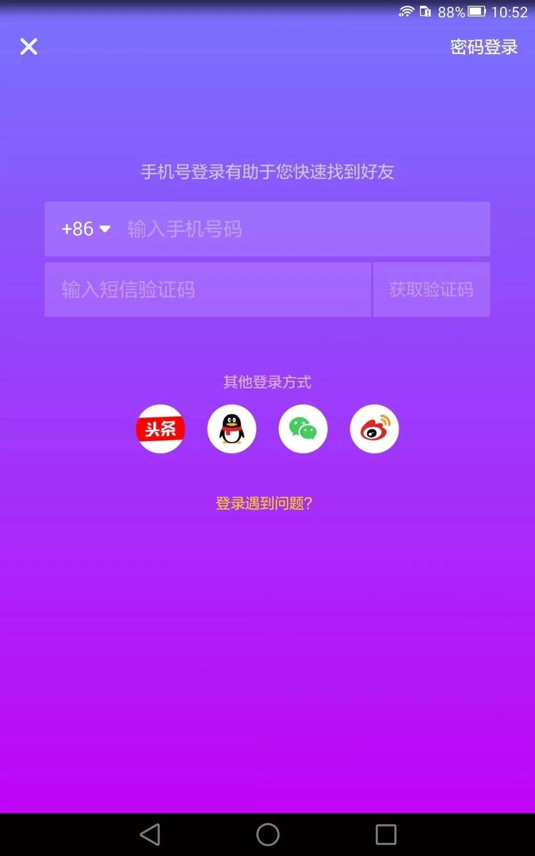 头条号怎么用手机直播游戏_头条直播游戏赚钱吗_头条怎么直播游戏的