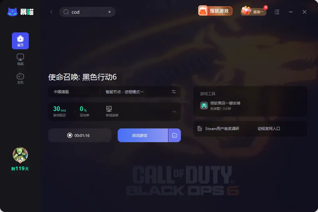 小米手机游戏加速器_小米手机6游戏加速软件_小米加速软件手机游戏推荐