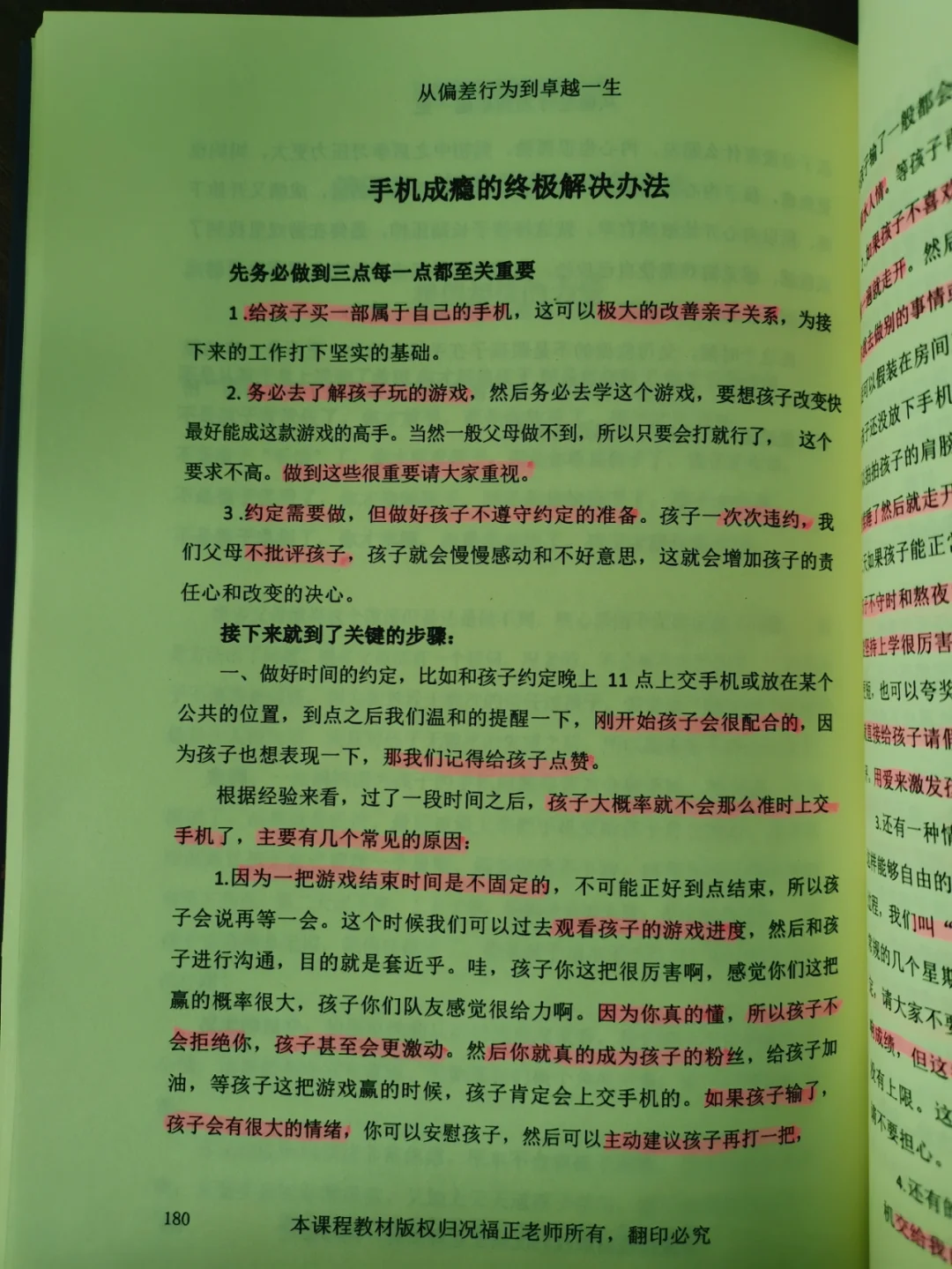 小孩躲着玩手机游戏_小孩主动放下手机游戏好吗_小孩子放下手机