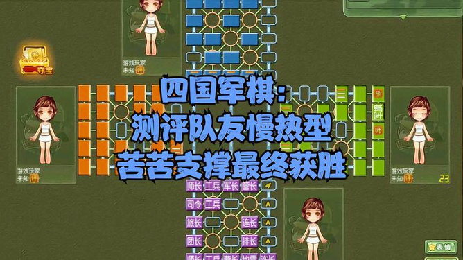 军棋小米_手机军棋下载安装_小米手机同款军棋游戏下载