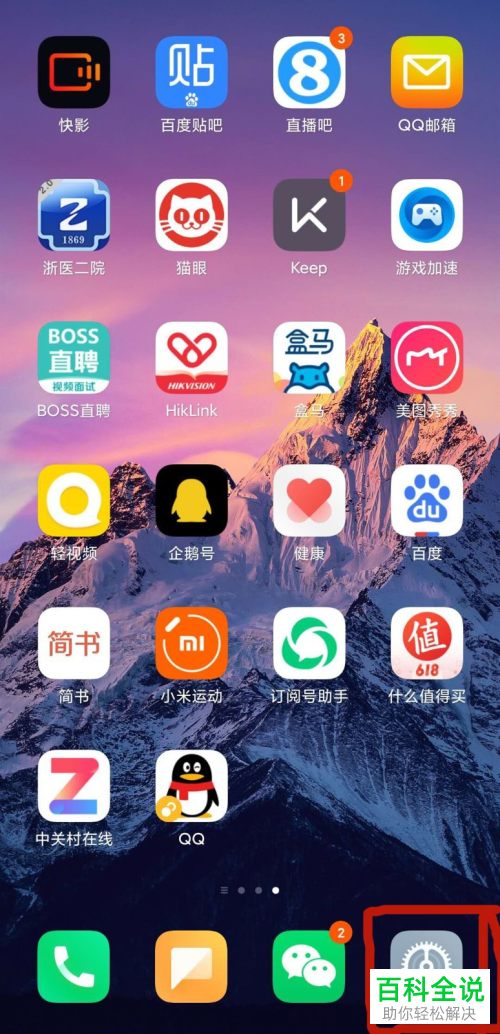 小米手机卸载游戏_卸载小米手机游戏中心_卸载小米手机游戏服务
