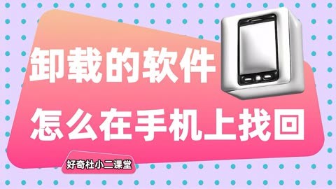 小米手机卸载游戏_卸载小米手机游戏服务_卸载小米手机游戏中心