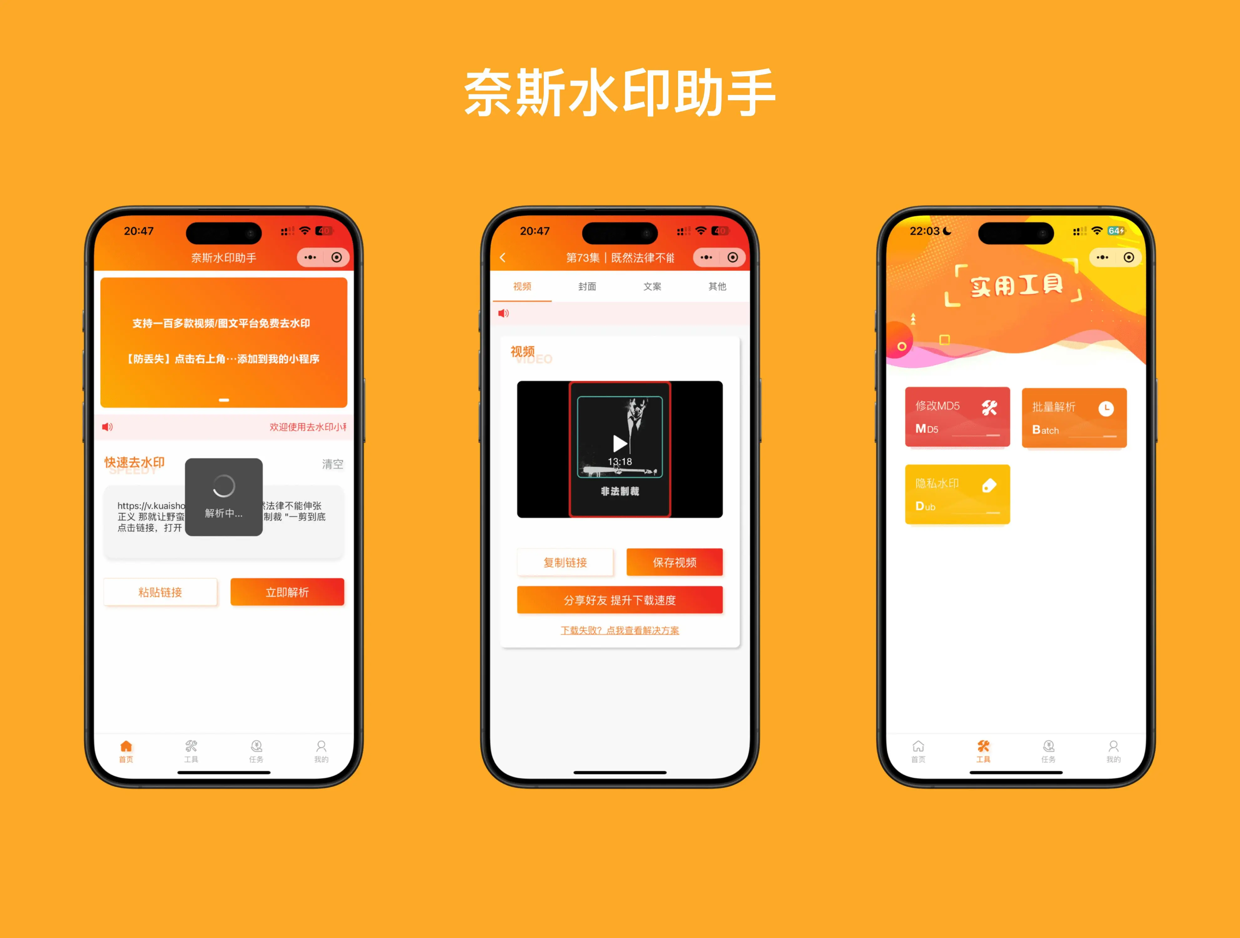 抖音视频去掉保存号怎么弄_抖音视频去掉保存号码的方法_抖音保存的视频怎么去掉抖音号