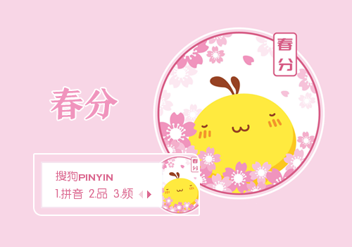 2022春分_春分2022的几月几日_春分2022年什么时间
