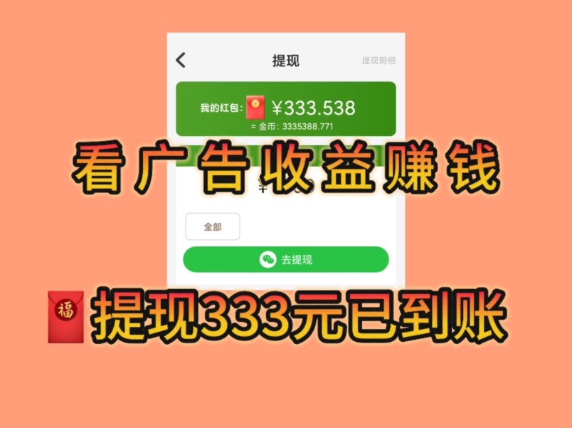 提现的app游戏_提现手游app_提现手机游戏的软件