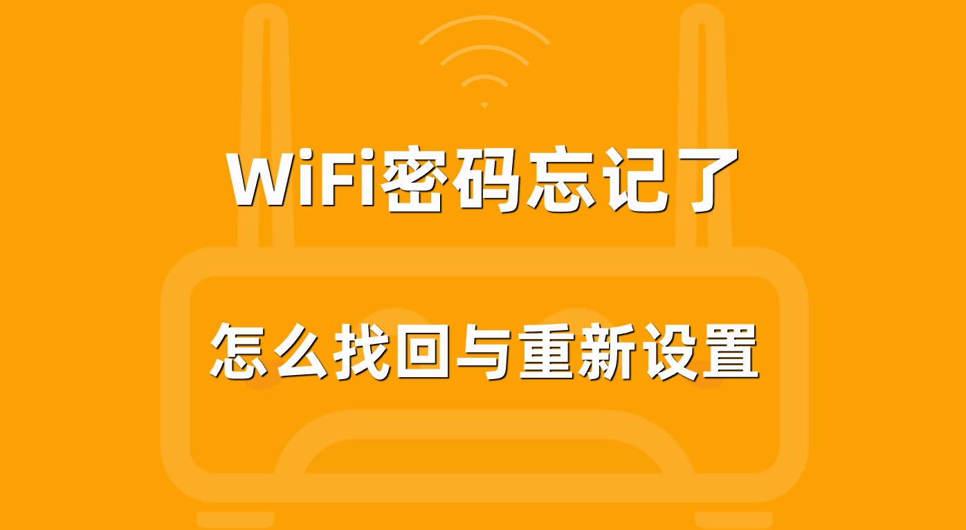 tplink初始密码_初始密码忘记了怎么办_初始密码是多少