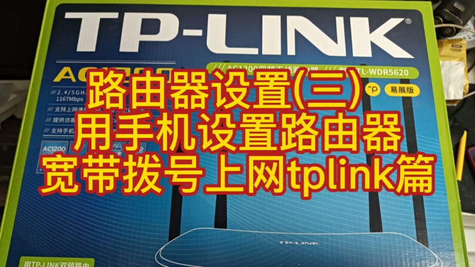 tplink初始密码_初始密码是多少_初始密码忘记了怎么办