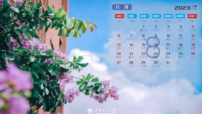 2023年日厉全本_日历2023年7月_2023年日历表带农历
