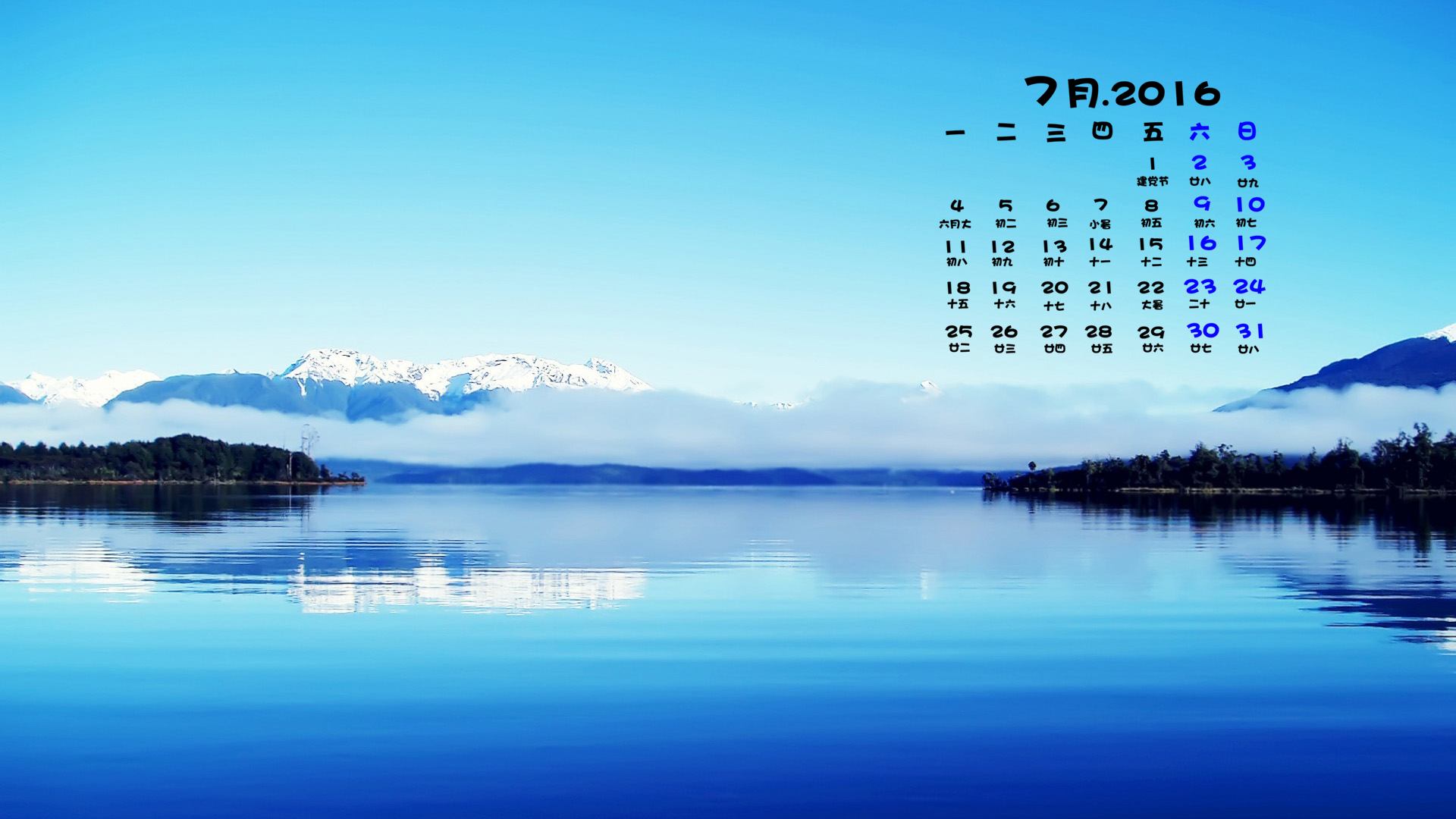 2023年日厉全本_2023年日历表带农历_日历2023年7月