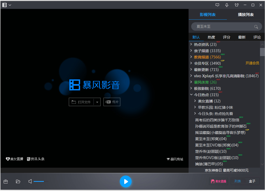 成每人专用播放器下载_暴风影音成人播放器_成人专用播放器下载软件