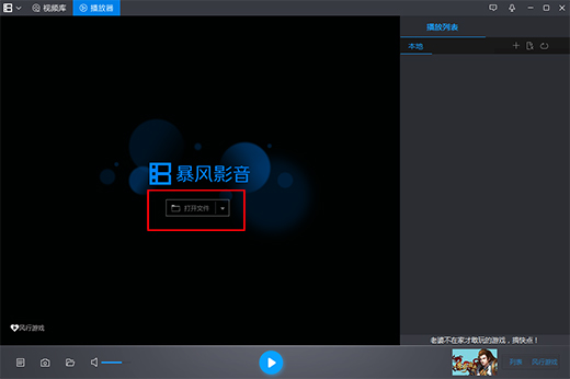 成人专用播放器下载软件_暴风影音成人播放器_成每人专用播放器下载