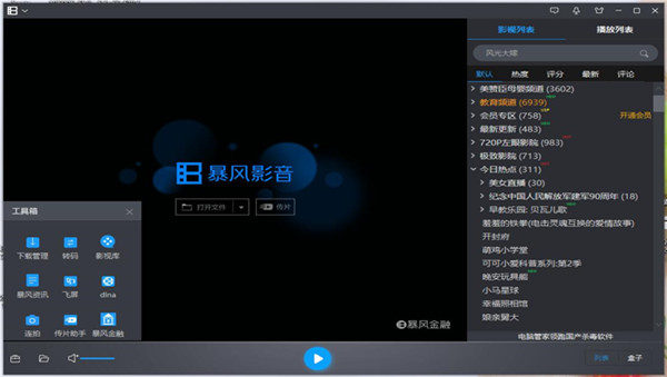 成人专用播放器下载软件_成每人专用播放器下载_暴风影音成人播放器