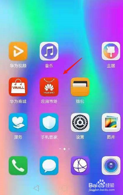 新华为手机如何隐藏游戏_新华为手机隐藏游戏教程_华为手机隐藏游戏方法
