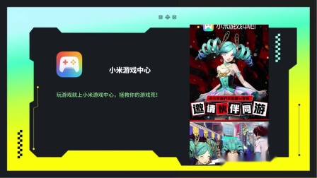 小米游戏 换手机_小米换手机游戏账号怎么办_小米换手机游戏账号