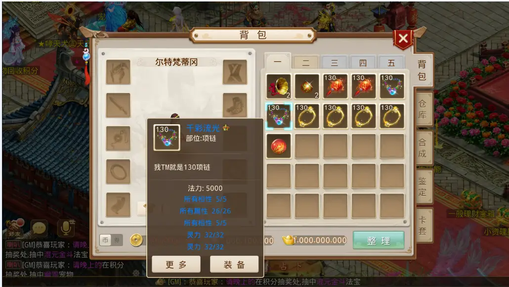 问道手机游戏概率_果然问道手游_问道端游概率公布