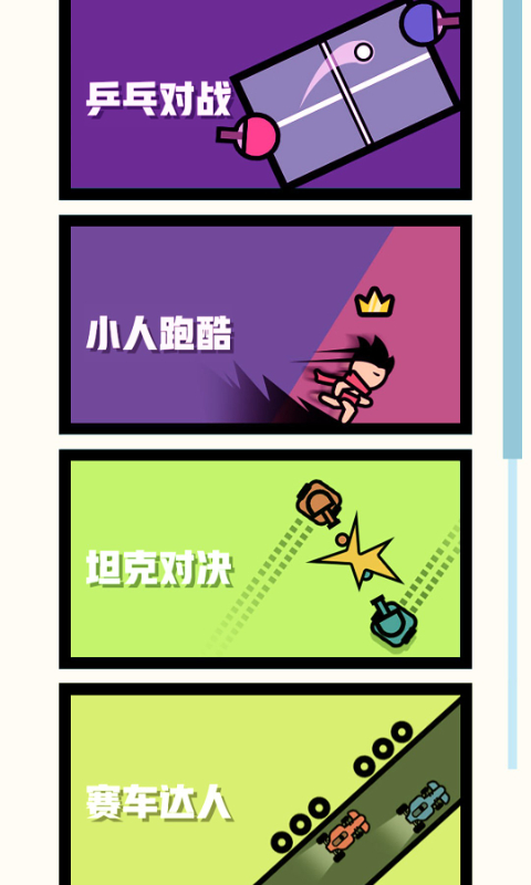 双人游戏同屏有哪些手机_双人同屏游戏手机_双人游戏双屏