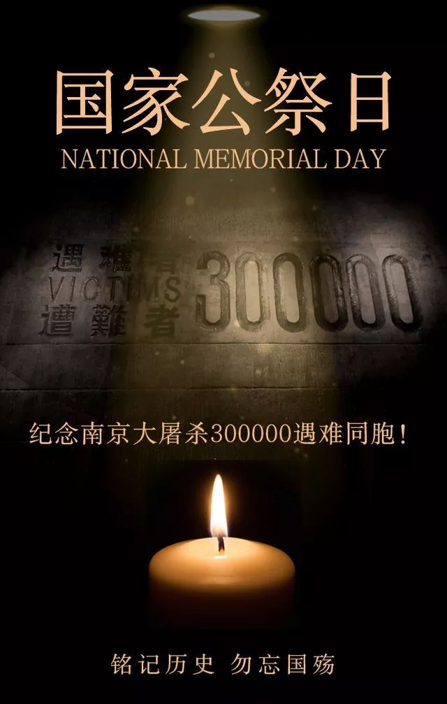 南京公祭日_南京公祭日是什么日子_南京公祭馆