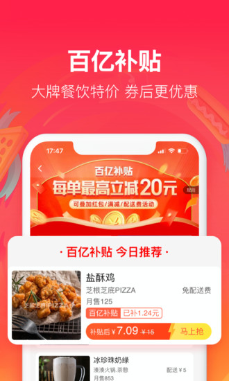 饿了吗超时怎么赔付_饿了超时赔付_饿了超时一般扣多少钱