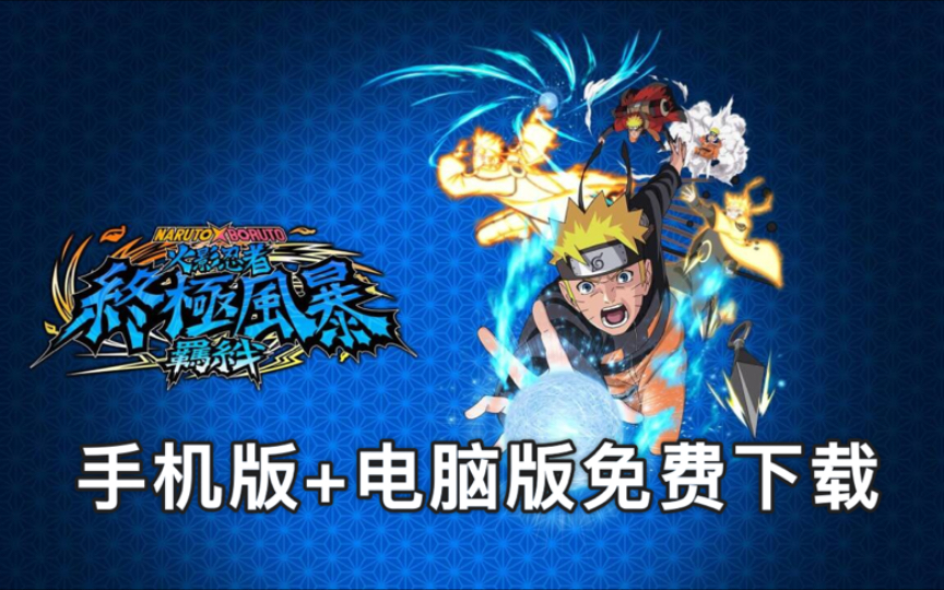 忍者火影版手机游戏有什么_火影忍者版游戏有哪些_谁有手机版的火影忍者游戏