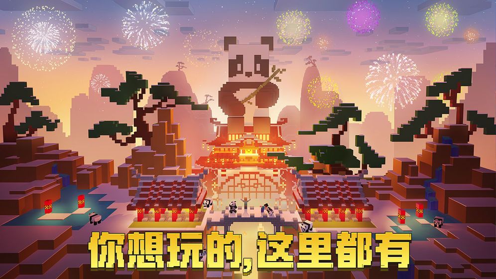 手游背景图片_我的世界手机版游戏背景图_好玩的手机背景