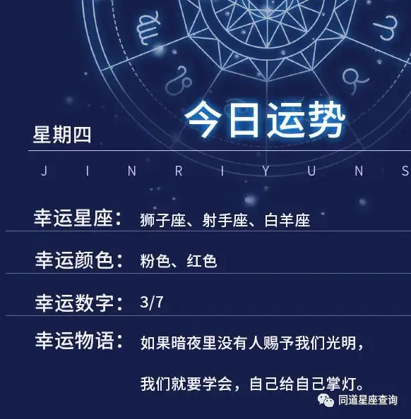 天秤座的幸运数字是什么座_天秤座的真正幸运数字_天秤座幸运数字