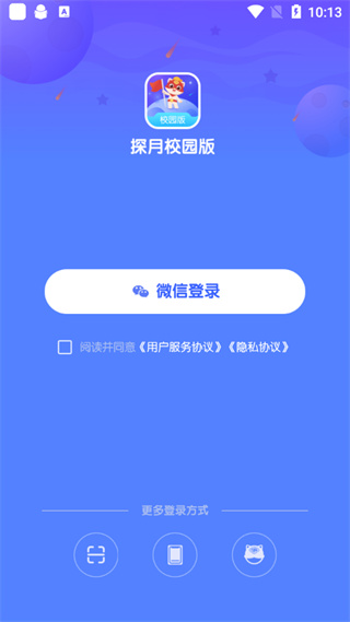 探月编程app安卓版下载_探月手机编程猫校园版_探月校园版编程app