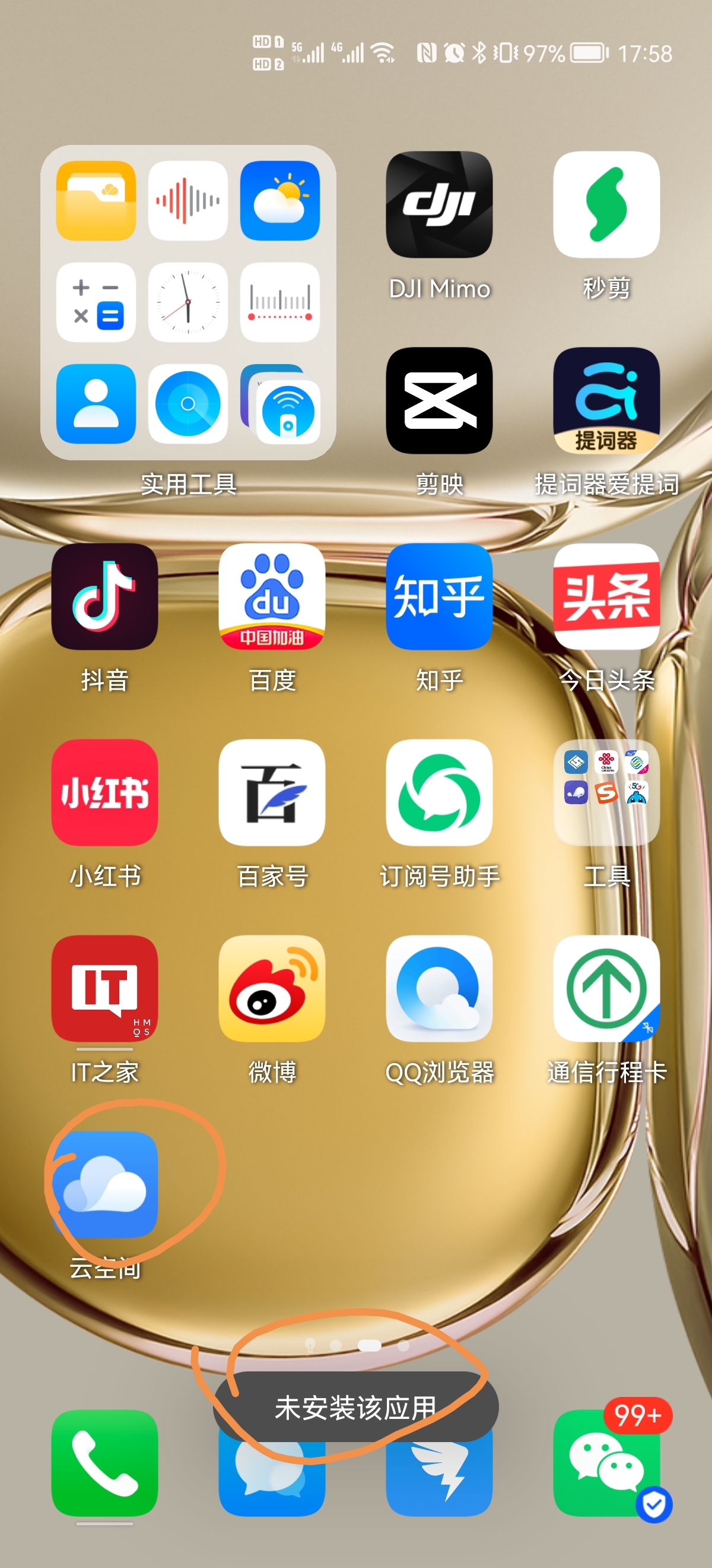 游戏空间怎么安装华为手机_华为空间安装手机游戏教程_华为手机自带的游戏空间