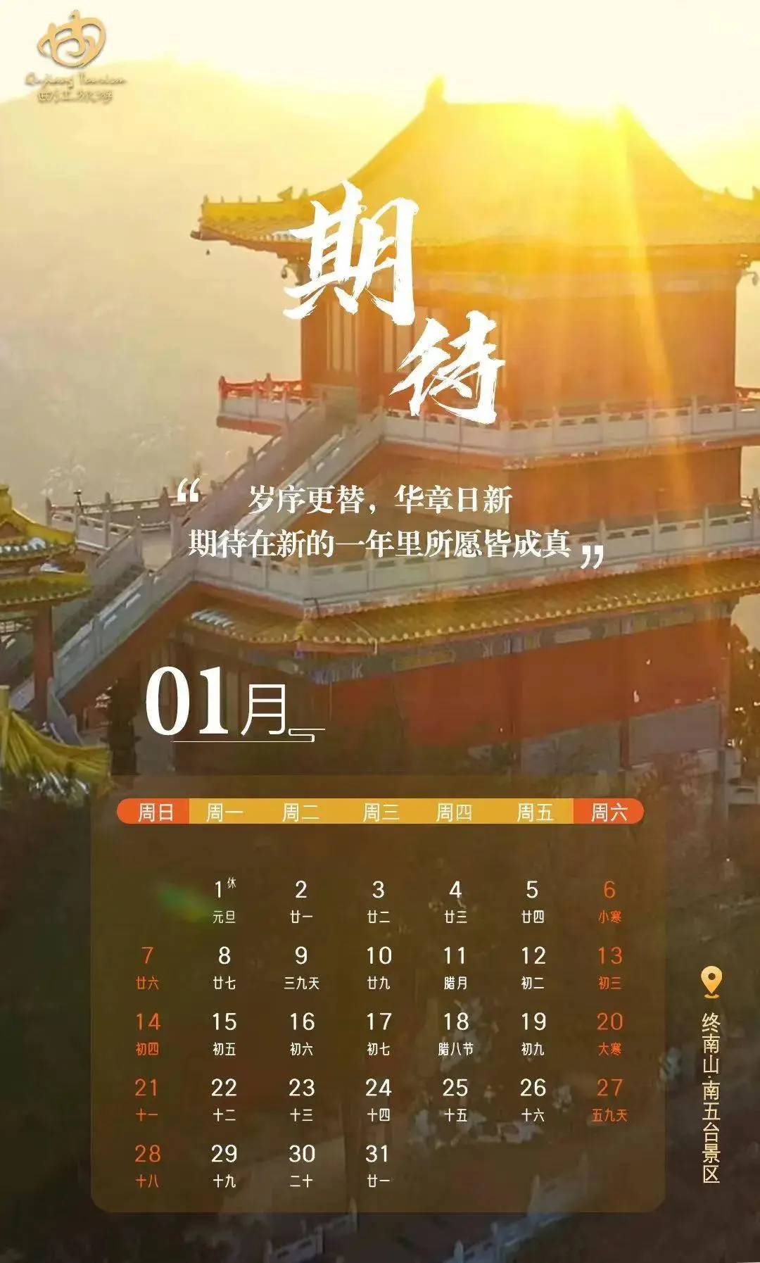日历2024年日历表_2024年日历打印版_2024年日历表电子版打印版