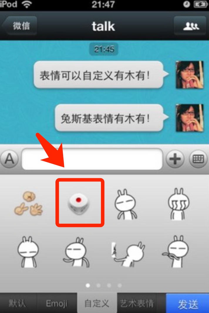 微信筛子骰子怎么控制_微信骰子控制_微信骰子操控
