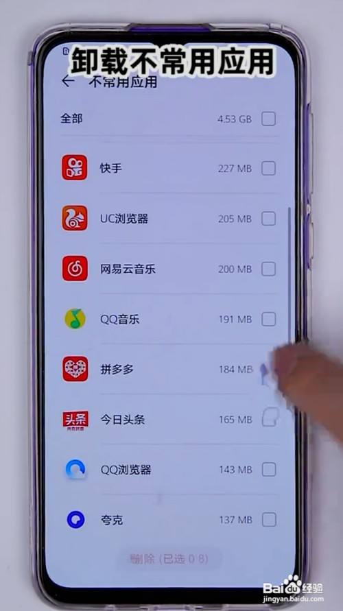 卸载手机游戏的好处_卸载手机游戏怎么才能卸载干净_手机怎卸载游戏