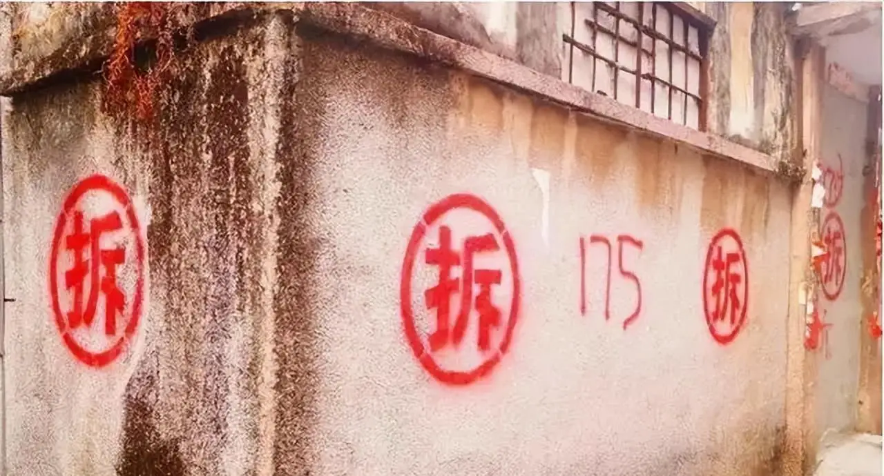 最真实的拆迁游戏手机版_拆迁游戏新手教程怎么玩_拆迁2018游戏