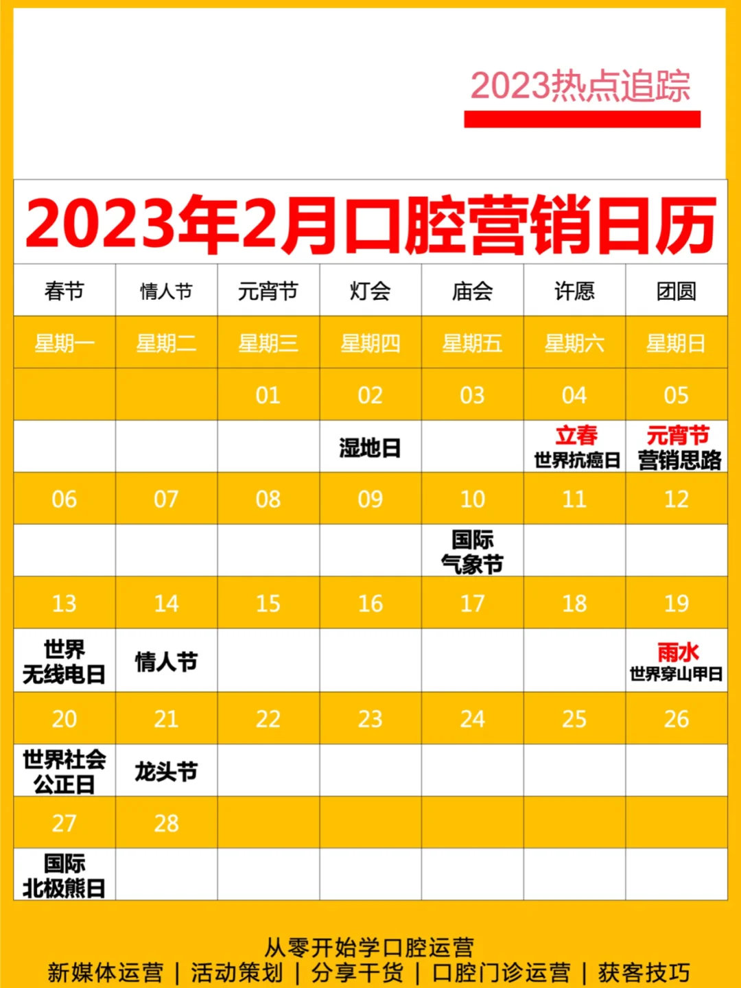 日历2021年日历周期_2023年周数日历表_2023年日历带周数