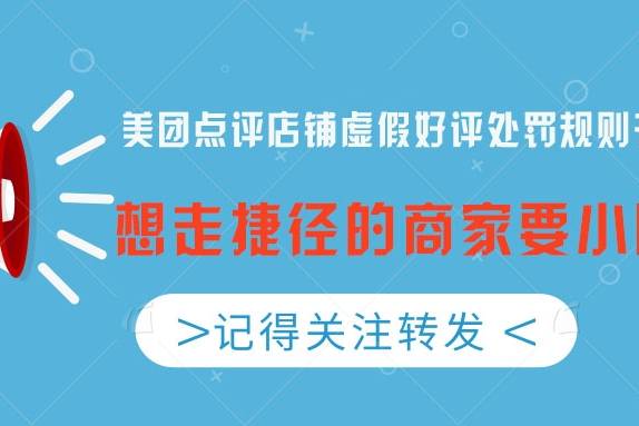 美团投诉商家怎么最有效_投诉商家美团有效吗_投诉美团商家会怎么惩罚商家