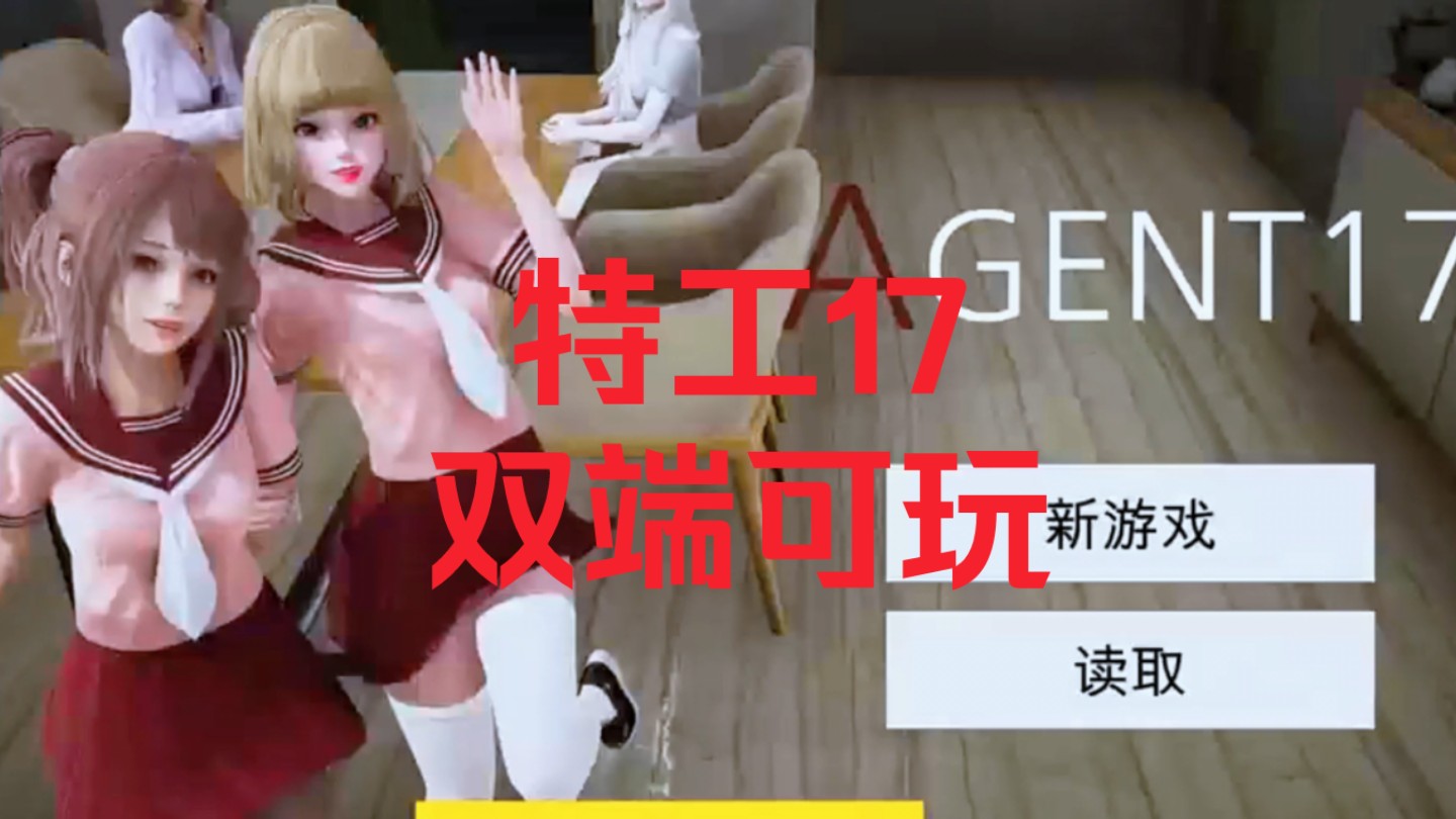 特务闯关手机游戏_特务小游戏_特务游戏