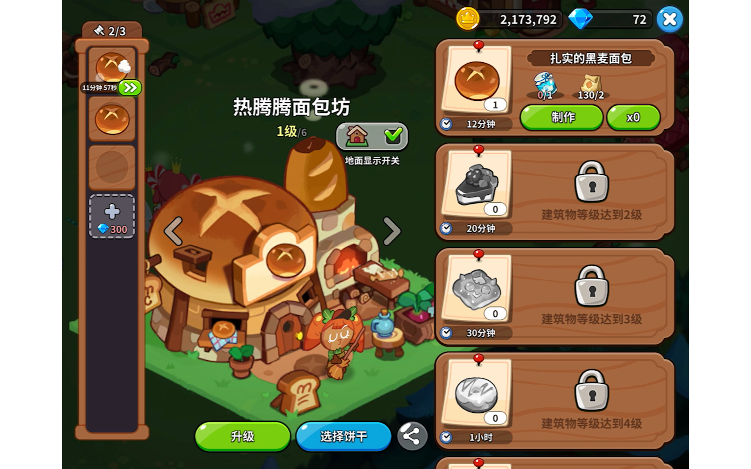 最新升降游戏手机软件_升降游戏按键_调升降软件