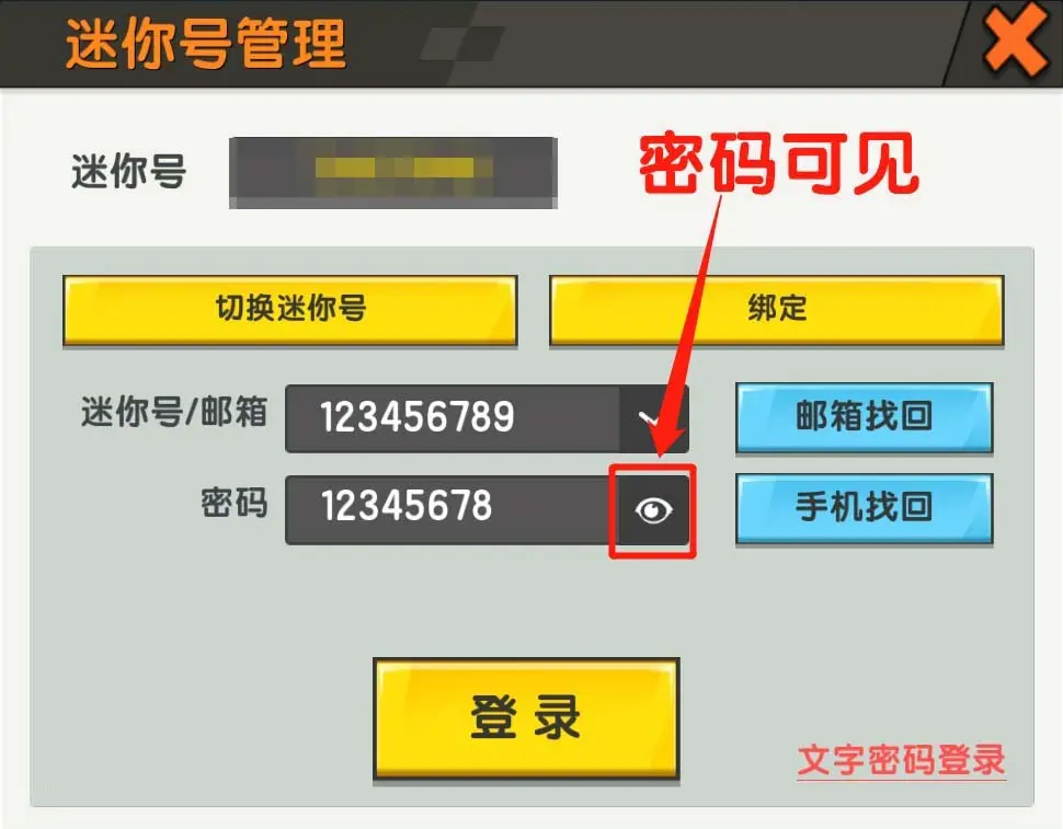 同城游戏账号_绑定同城解除手机游戏账号_同城游戏怎么解除绑定手机