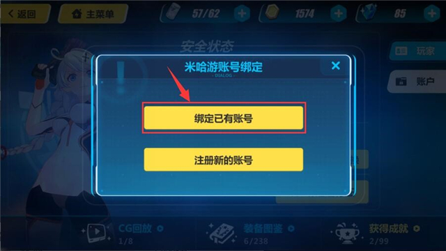 同城游戏怎么解除绑定手机_同城游戏账号_绑定同城解除手机游戏账号