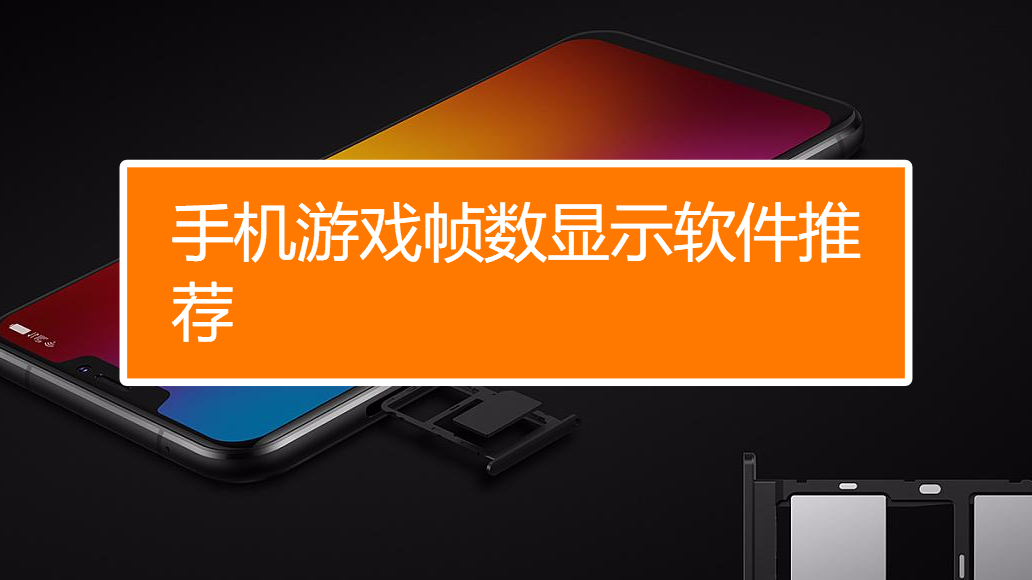 视频拍摄手机游戏要什么设备_视频拍摄手机游戏要什么软件_要怎么拍摄手机游戏视频