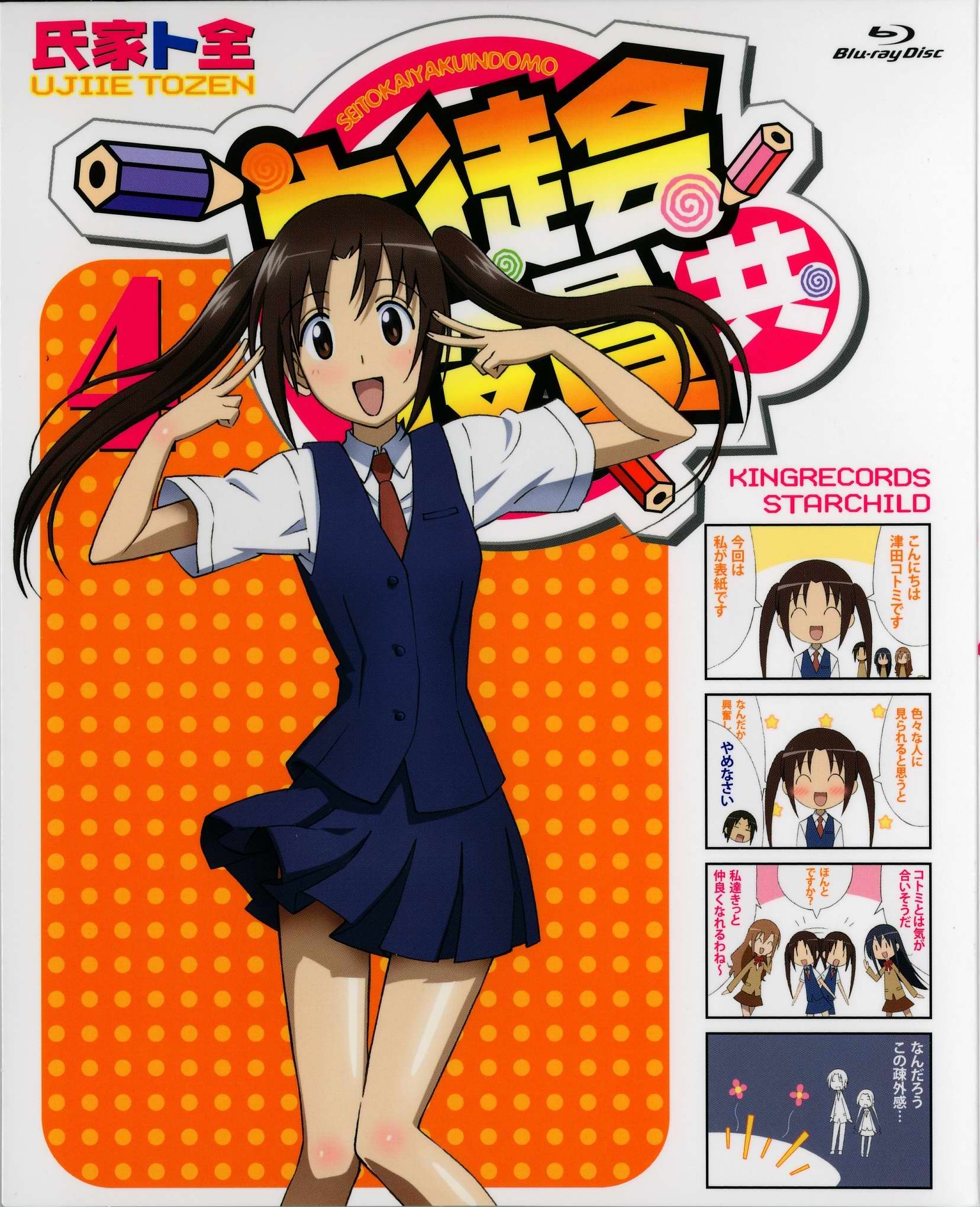 妄想学生会2剧场版_妄想学生会剧场版2pv_妄想学生会剧场版2上映时间