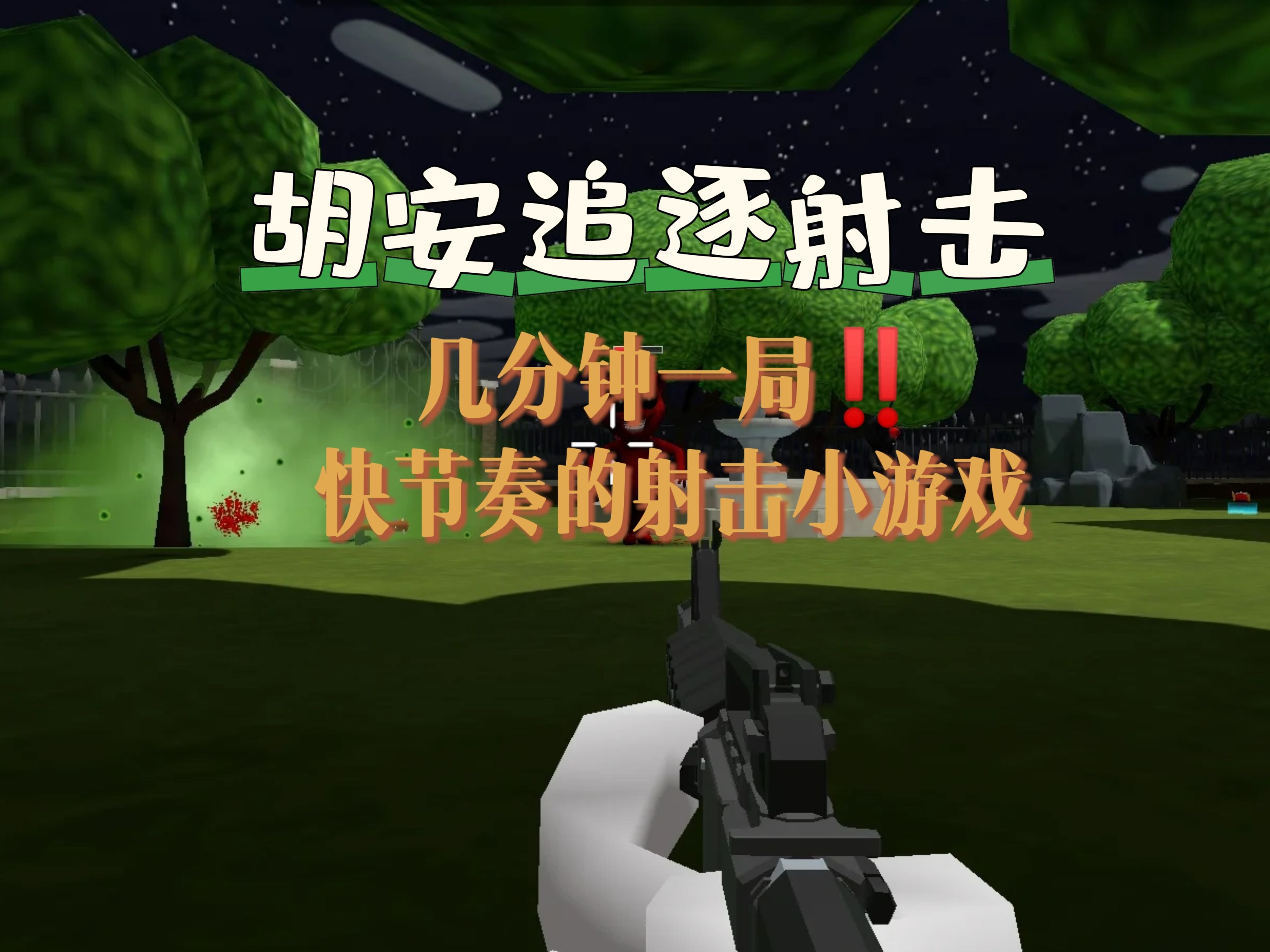 双人射击类游戏手机_双人游戏手机版射击游戏_双人射击游戏手游