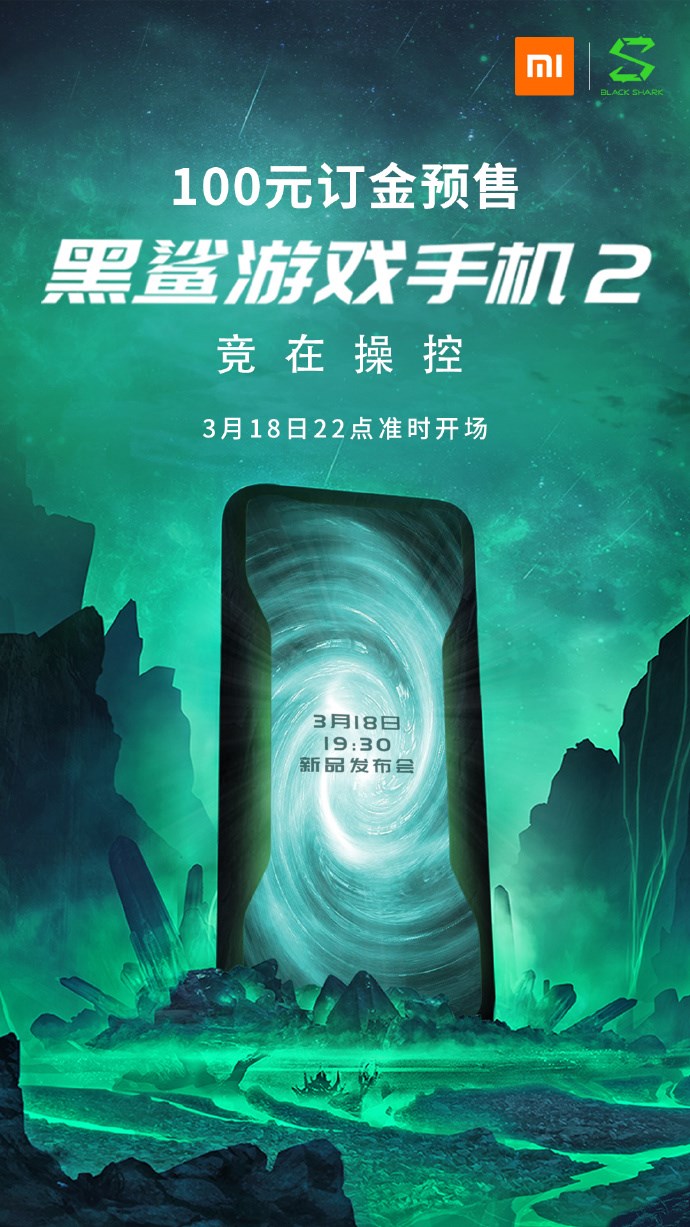 小米黑鲨玩吃鸡怎么样_小米游戏手机黑鲨1_小米游戏手机黑鲨2发布会