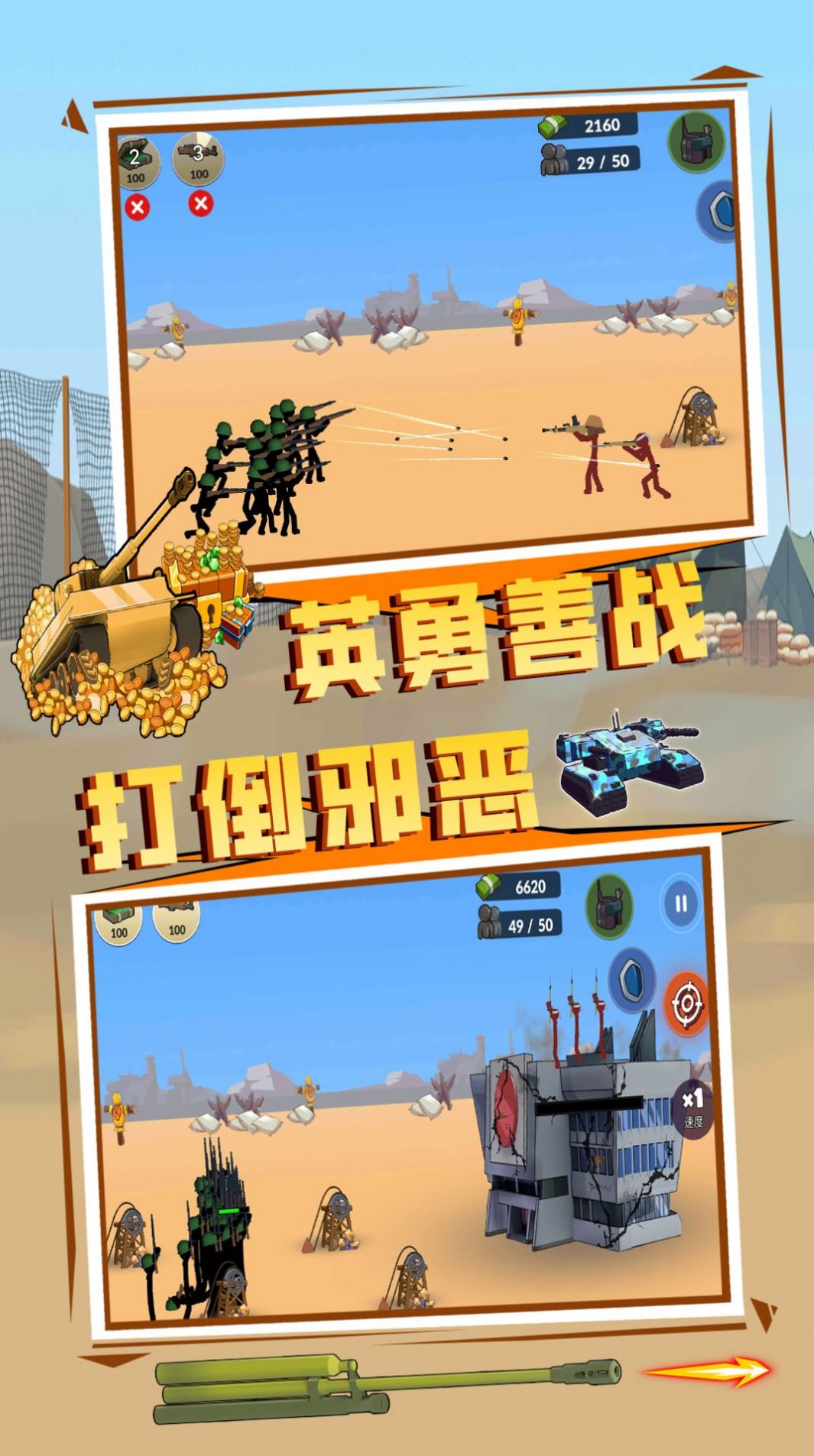 战争游戏手游推荐_推荐手机游戏战争游戏_战争游戏手机